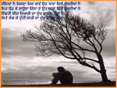 tere kolon yaara sanu eho ji umeed nahin siiYouTube