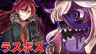ラスボス登場！怖すぎる巨大怪物と最後の戦い...！【囚われの館 #10】