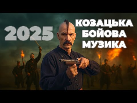 New Wave Of Cossack Energy Patriotic Songs Of Ukraine 