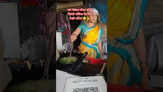 जय मल्हार स्नॅक्स कॉर्नर भिवंडी नाशिक रोड#balaji Wani #food #shortvideo #funny #viral 🤤👌👌👌🥰🥰
