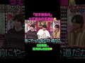 「さすが北斗😂」この一言で全部伝わる