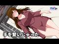 友達が仮彼氏になっちゃった【アニメ】【恋愛編全話いっき見】
