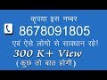 Fraud Call | sbi fraud calls | fraud call asking bank details