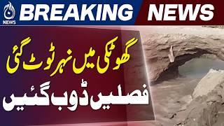 Ghotki Canal Breach | Sugarcane Crop Flooded | Farmers Face Heavy Losses - Aaj News