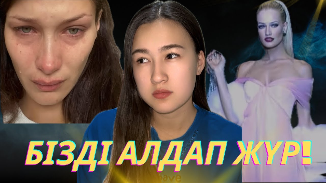 АТАҚТЫ АДАМДАР СІЗ ОЙЛАҒАНДАЙ ЕМЕС!