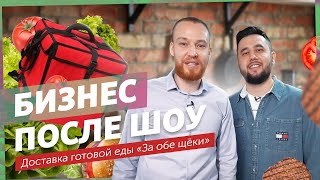 Доставка еды! Как раскрутить бизнес по доставке еды? Elementaree помог? Разборщик