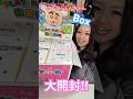 Box大開封‼️大人気のクレヨンしんちゃんきせかえパーティシリーズ✨#開封動画#クレヨンしんちゃん