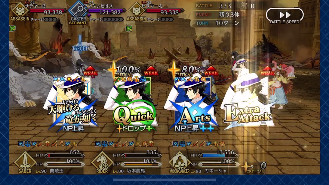 What NP Gain Debuff?