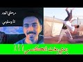 تحدي اتعلم الشقلبه على ورا بغت تنكسر يدي رحلتي اليوم انا وسلومي 