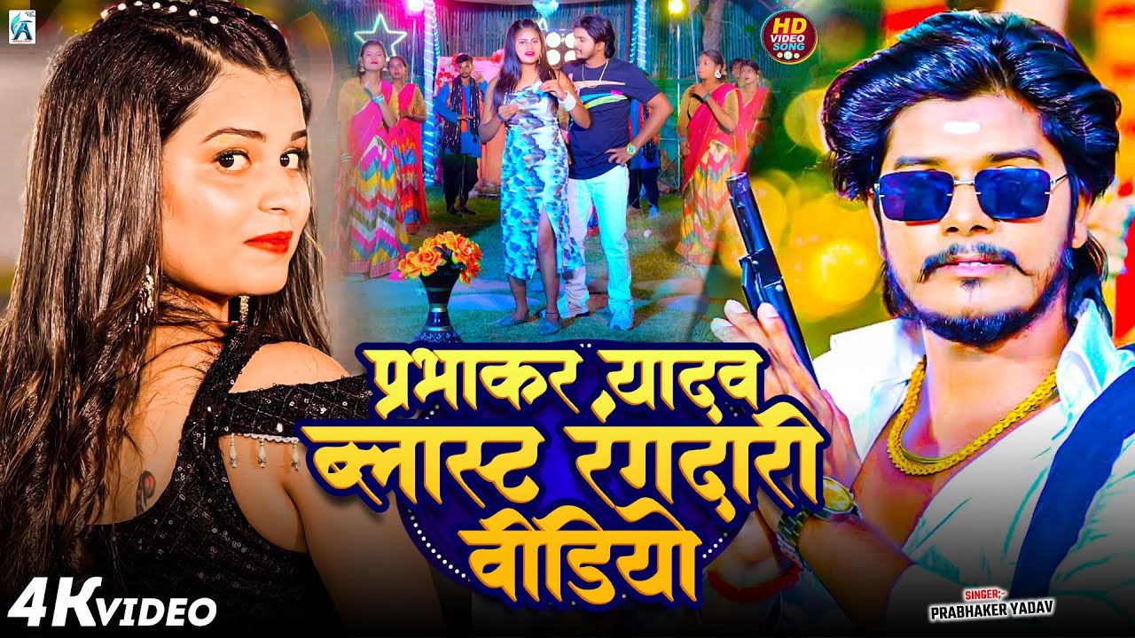 #Jukebox | प्रभाकर यादव के Top दर्द भरे गाने 2026 | #Jukebox #Prabhaker Yadav Maghi 2026