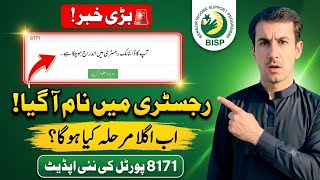 Aap Ka Dynamic Registry Mein Indraj Ho Chuka Hai" Ka Matlab Kya Hai? | Complete Guide 2026 screenshot 4