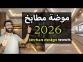 Best Kitchen Design 2026 