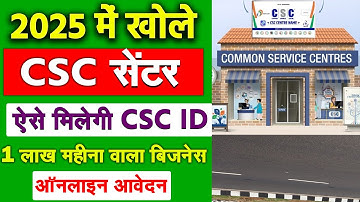 2025 में जनसुविधा केंद्र कैसे खोले | How to open CSC center in hindi | CSC center kaise khole 2025