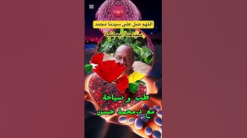 #foryou #دعاء #دعاء_مستجاب #اكسبلور #صبرو #اذكار_الصباح #اذكار_المساء #صلاة_الجمعة #المسجد_الحرام