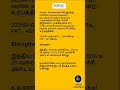 Anthem Biosciences Ltd Ipo Analysis in Tamil
