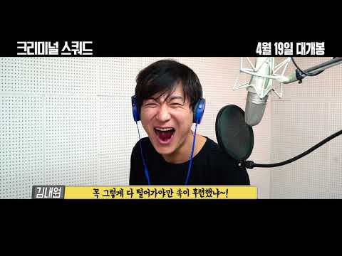 정성호의 [크리미널 스쿼드] 배드맨 vs 매드맨 예고편
