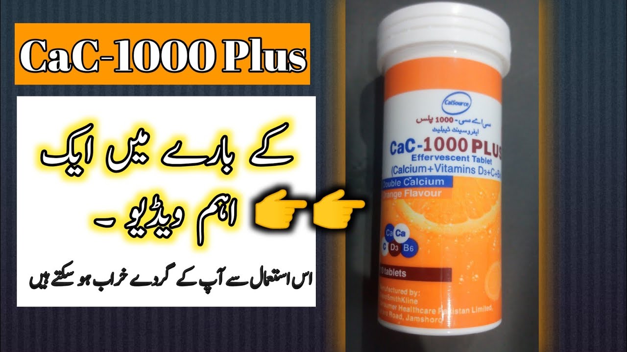 cac 1000 plus benefits in urdu cac 1000 calcium tablets benefits