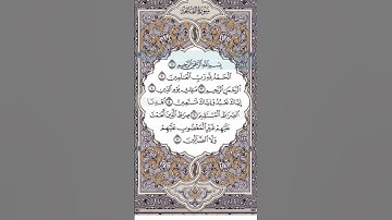 Surah Al Fatiha Best Ruqyah  سورة الفاتحة