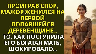 видео: Проиграв спор, мажор женился на первой попавшейся деревенщине… Поступок его богатой матери шокировал картинка: Проиграв спор, мажор женился на первой попавшейся деревенщине… Поступок его богатой матери шокировал