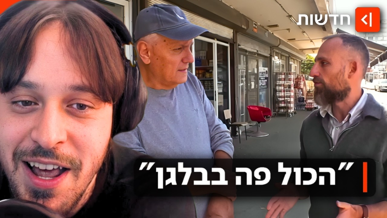העיר הגרועה בישראל!