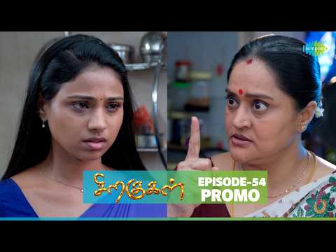 Siragugal Serial | Episode 54 Promo | 22nd Sep 2026 | Jovitha | Alagappan