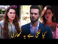 Watch Ye Larki Is Ghar Main Nahi Reh Sakti | Best Scene | Minal Khan & Emmad Irfani Online In Hd