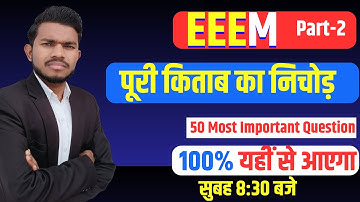 EEEM  मैराथन क्लास //EEEM by Rahul sir // Imp. Que//polytechnic 3rd semester EEEM //study powerpoint