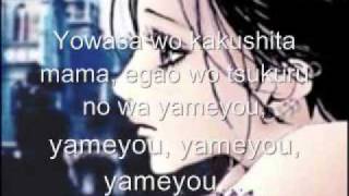 Video thumbnail of "Nana - Kuroi Namida lyrics"