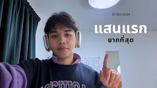 make money in your 20's แสนแรกยากที่สุด ฉบับเด็กเสิร์ฟ part time