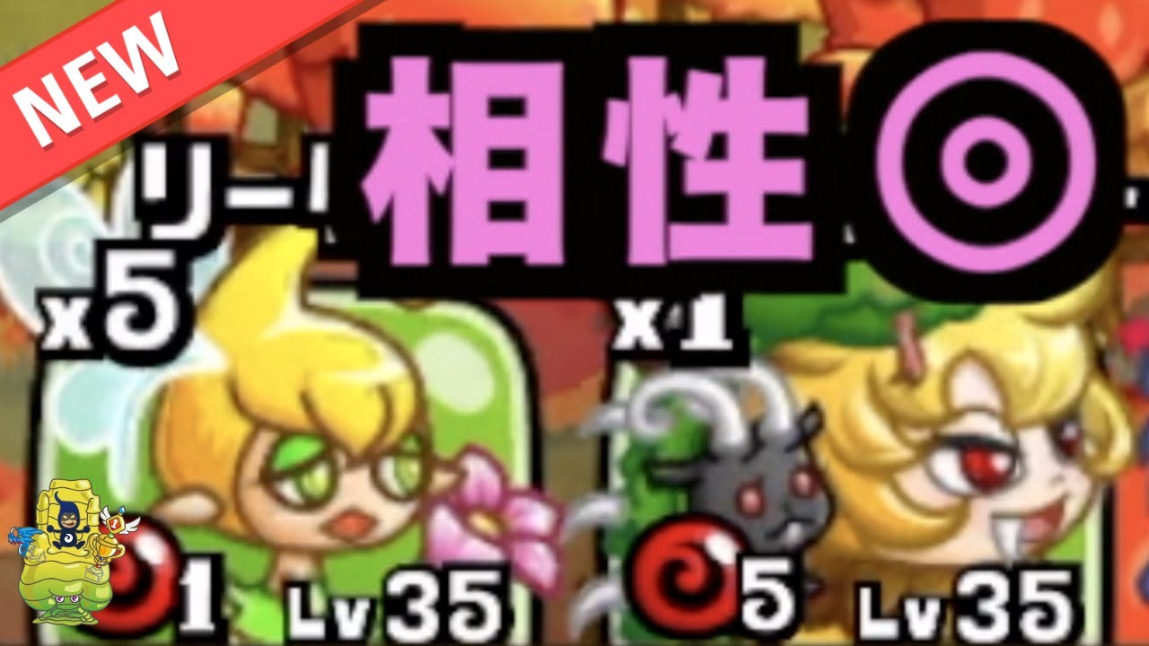 城ドラ New フェアリー キメラガール の相性が最高すぎた Yasu デンデ 城とドラゴン 城とドラゴン攻略動画まとめ 城ドラ New フェアリー キメラガール の相性が最高すぎた Yasu デンデ 城とドラゴン 城とドラゴン攻略動画まとめ