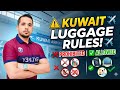 Kuwait Luggage Rules 2026 ✈️ कुवैत एयरपोर्ट पर लगेज में क्या ले जाए क्या नहीं ? Full Guide Hindi 
