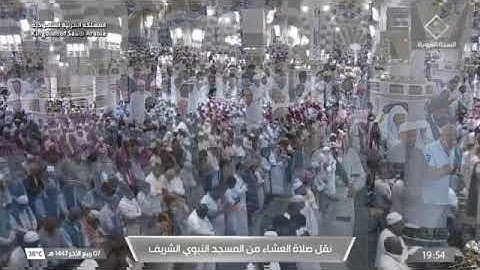 صلاة العشاء للشيخ عبدالمحسن القاسم من المسجد النبوي الشريف 7 ربيع الآخر 1447 من سورة النحل 