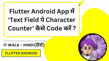 Flutter Text Field Character Counter Tutorial | IT WALA | HINDI-हिंदी