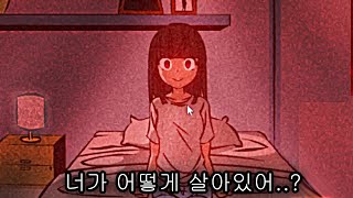 죽었던 전여친이 내 방에 있다..