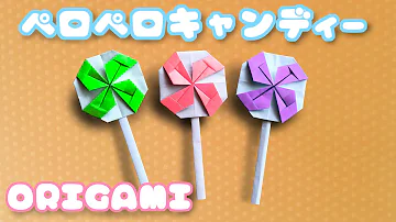 おりがみでお菓子 Mp3
