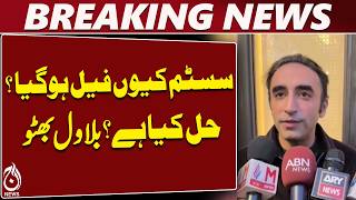 Bilawal Bhutto | System Failure, Parliament Debate & Electoral Reforms - Aaj News