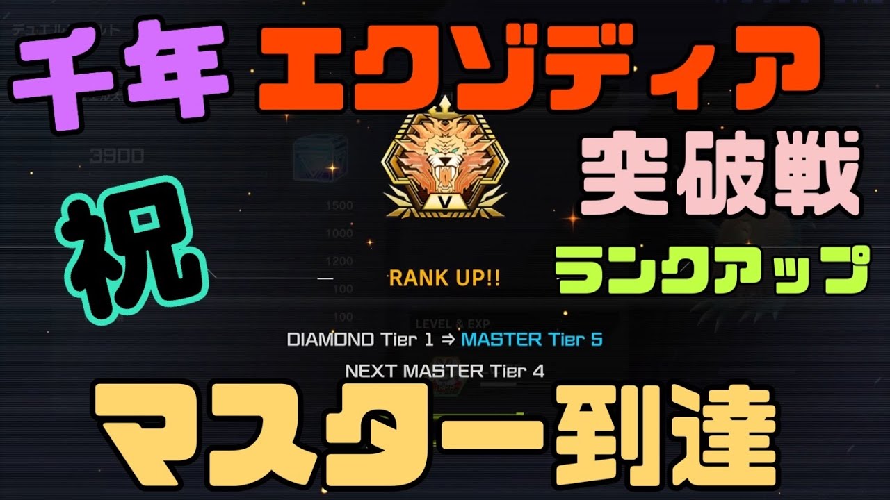 遊戯王MD]千年エクゾ🦁マスター到達戦250322 - YouTube