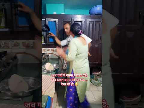 मेरी वाली की हरकत देखो 😭#funny #trending #comedy #ytshorts #virel #rudrakshjoshivlog