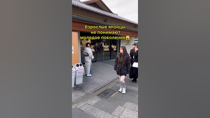 Проблема взрослых в Японии🫢НЕ понимают молодое поколение? #япония #японцы #токио #школа #shorts