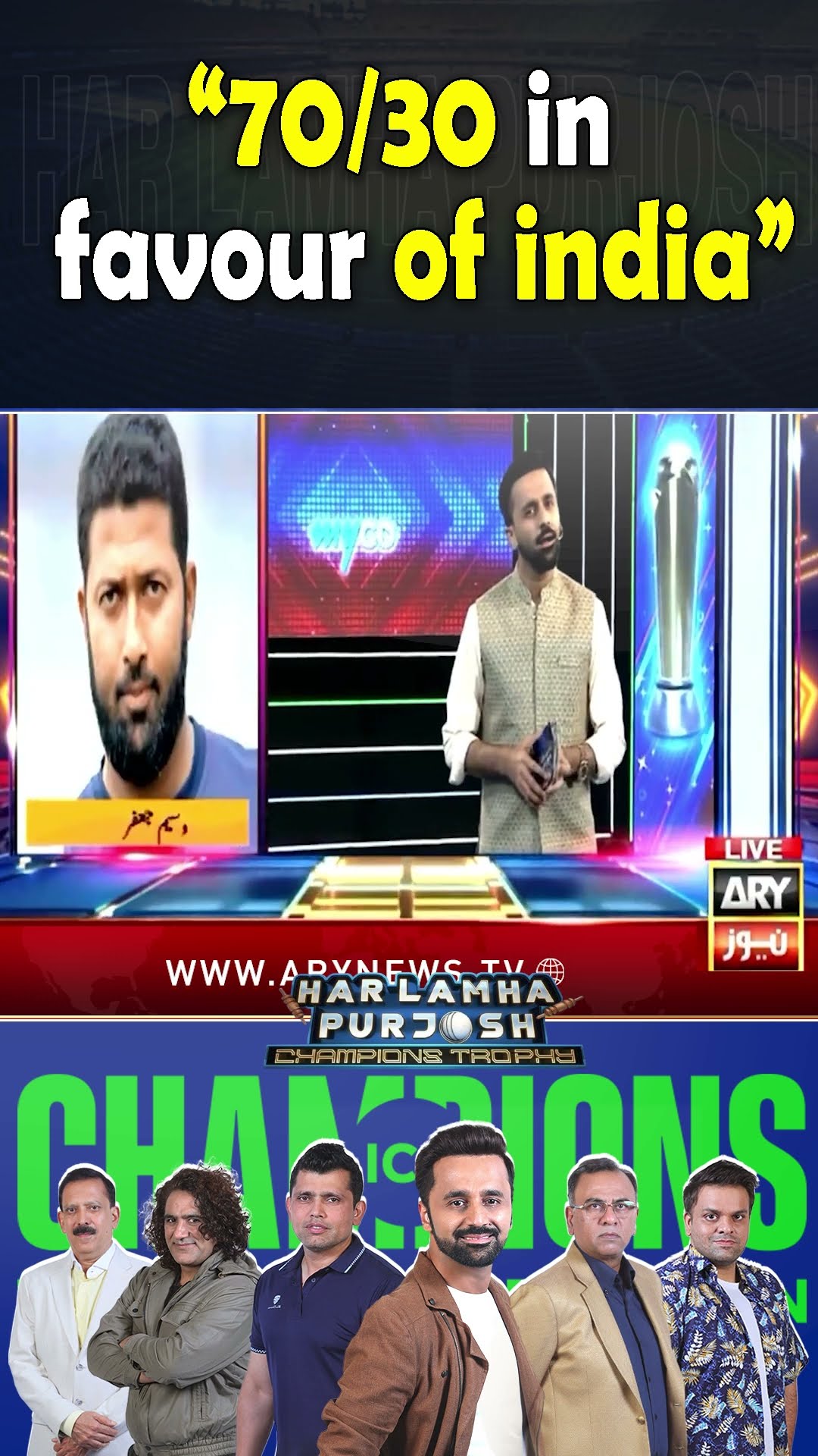 #iccchampionstrophy2025 #championstrophy2025 #pakvsInd #SAvsAFG #WaseemBadami