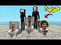 الغرف الخلفية راس التلفاز ضد راس الحمام Skibidi Toilet 