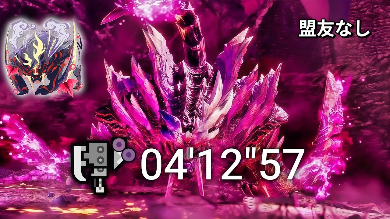 【MHR:SB Switch】傀異討究 Lv300 怨嗟響めくマガイマガド スラッシュアックス 04'12