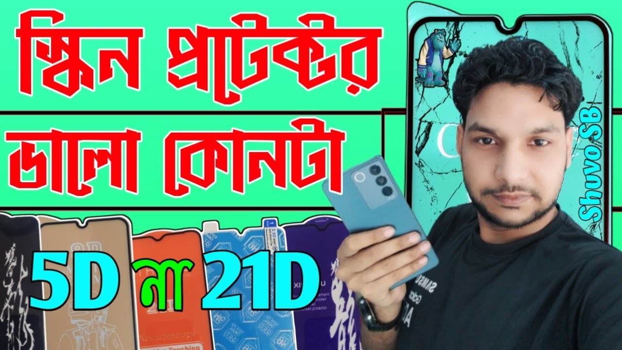 গেমিং গরিলা গ্লাস 🥺Gaming Gorilla Glass Review Glass Protector Price