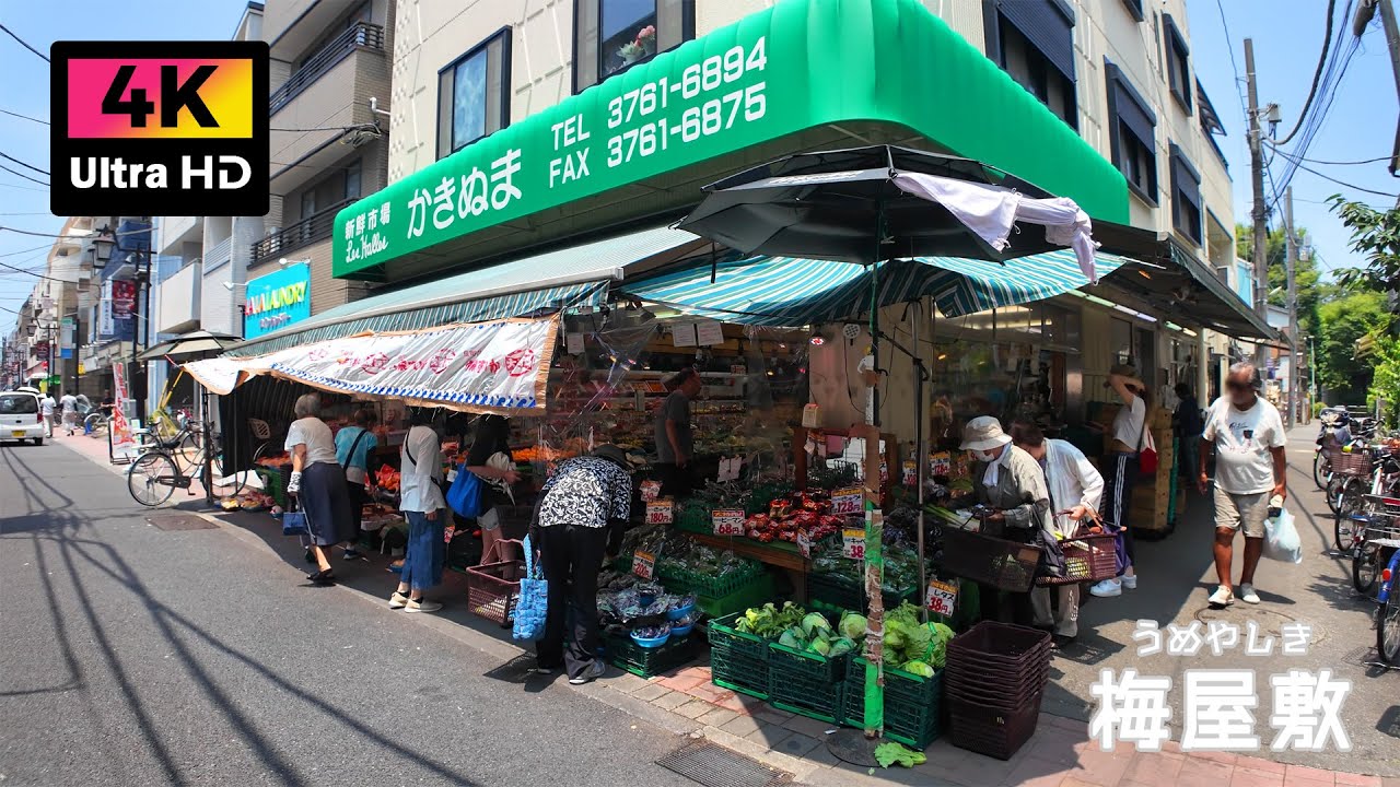 【4K】京急梅屋敷駅の下町情緒が残る商店街を散歩 (Jul. 2025) | Walk around the old shopping street in Umeyashiki.