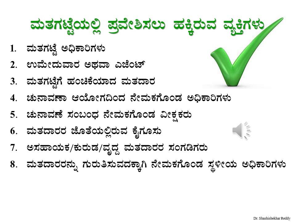 General Elections to Karnataka Assembly -2013 PRO & APRO Training Video