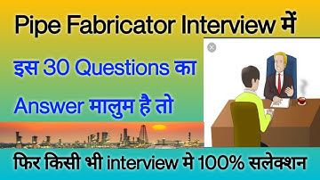 Pipe Fabricator Interview Questions || इस 30 Questions का Answer पता है तो सलेक्शन 100% होगा