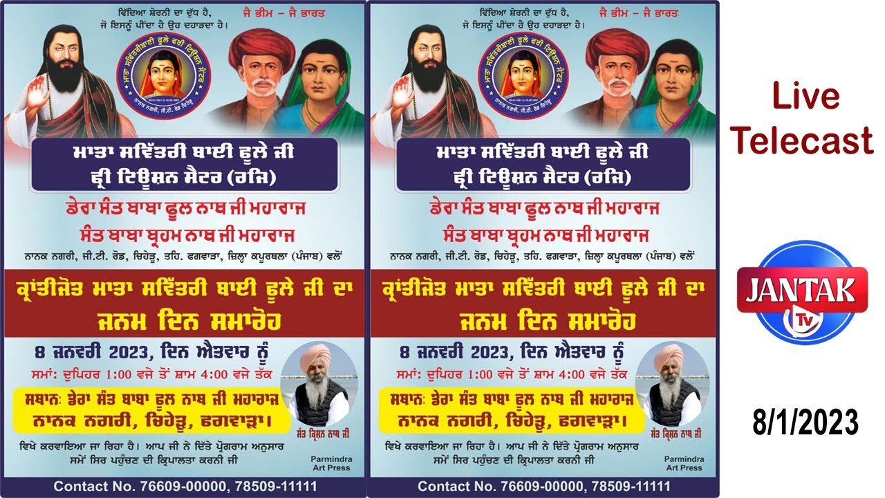 Live 🔴 Birthday Celebration Mata Savitribai Phule AT Dera Sant Baba ...