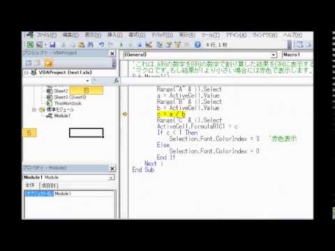 Excelマクロのエラー解決（デバッグの方法）を5分で理解する