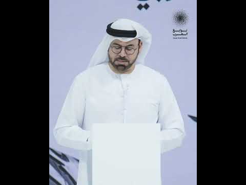        نوابغ العرب متحف المستقبل