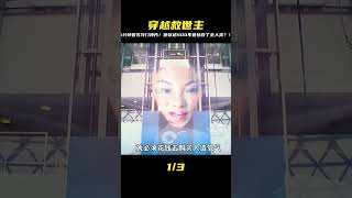 冷門科幻神作!他穿越400年,逆轉人類滅絕危機,結局讓你下巴掉下來! #影評 #驚悚 #恐怖 #電影解說 #阿九說好劇
